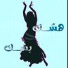 hishek_bishek