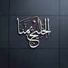 الخليج يمنا
