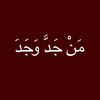 cahayaislam_84