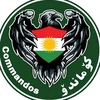 Commandos/كۆماندۆ💚'