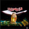 quran.sakoon.114