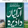 umairch971