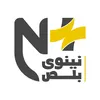 نينوى بلص Nineveh Plus