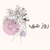 ruza_stor