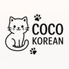 coco_korean9
