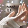 alahakber075
