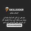 SKILLSIDER OFFICIAL ACCOUNT