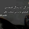 ghumzada_girl
