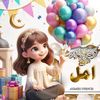 amal2026.com