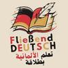 fliessend_deutsch_