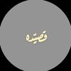 قصيدة