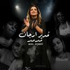مُدير ارجان I عبدالصمد🏩