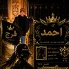 ahmedmohamedfarg1