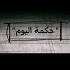 hamza_hany13