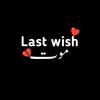 lastwish.mout