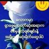 myo.aung7463