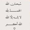 استغفرالله صدقه جاريه لامي ولي