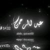 عبد الرحمن|1432هـ