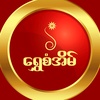 SHWE SAN EAIN - 2