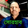 surhab.miyah