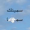 .sama961
