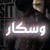اوسكار