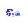 开心短剧