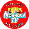 nobrocktv_6 .ファン