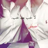 mustafaalghurere