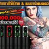เครื่องสักลายราคาถูกปลีก-ส่ง