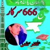 amirsattihussain666