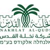 nakhlet_alkuds