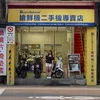 Buycellphone Ga Zhongli 📲💵