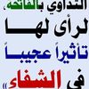 القرآن الكريم مقسم صفحات للحفظ