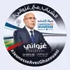 شباب غزواني - Ghazouani 2024