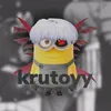 krutoyy1