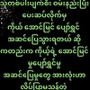 aung.swe.oo246