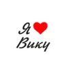 im_love_you_babe