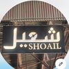 shuailsteel