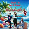 chekineattravel
