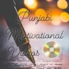ਪੰਜਾਬੀ ਪ੍ਰੇਰਣਾਦਾਇਕ ਵੀਡੀਓਜ਼