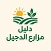 dujail1_farms
