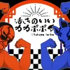 kakapopo_toriko
