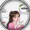 rubina9992