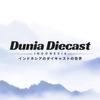 Dunia Diecast Indonesia