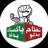 PTI SARGODHA OFFICIAL