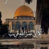 alramazi