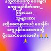 ko.aung.myin6