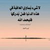 abbba77