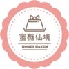 蜜糖仙境(Honey Haven)